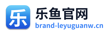 乐鱼官网